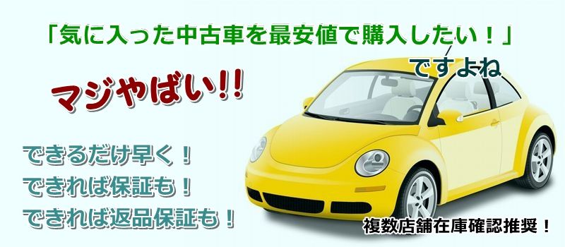 スズキアルト 中古車 相場 価格情報サイト